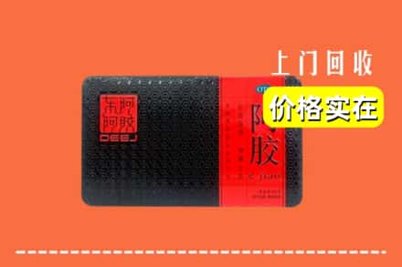 收购资讯:商洛回收阿胶
