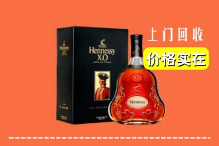 商洛回收轩尼诗