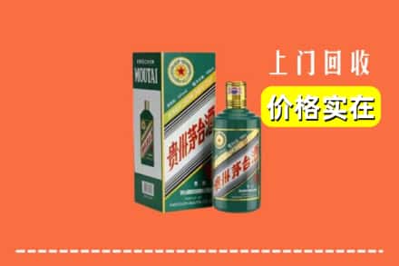 高价收购:商洛上门回收纪念茅台酒