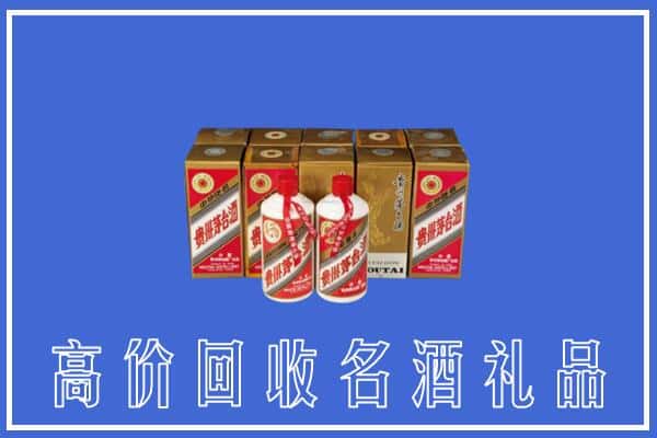 收购资讯:商洛回收茅台酒多少钱